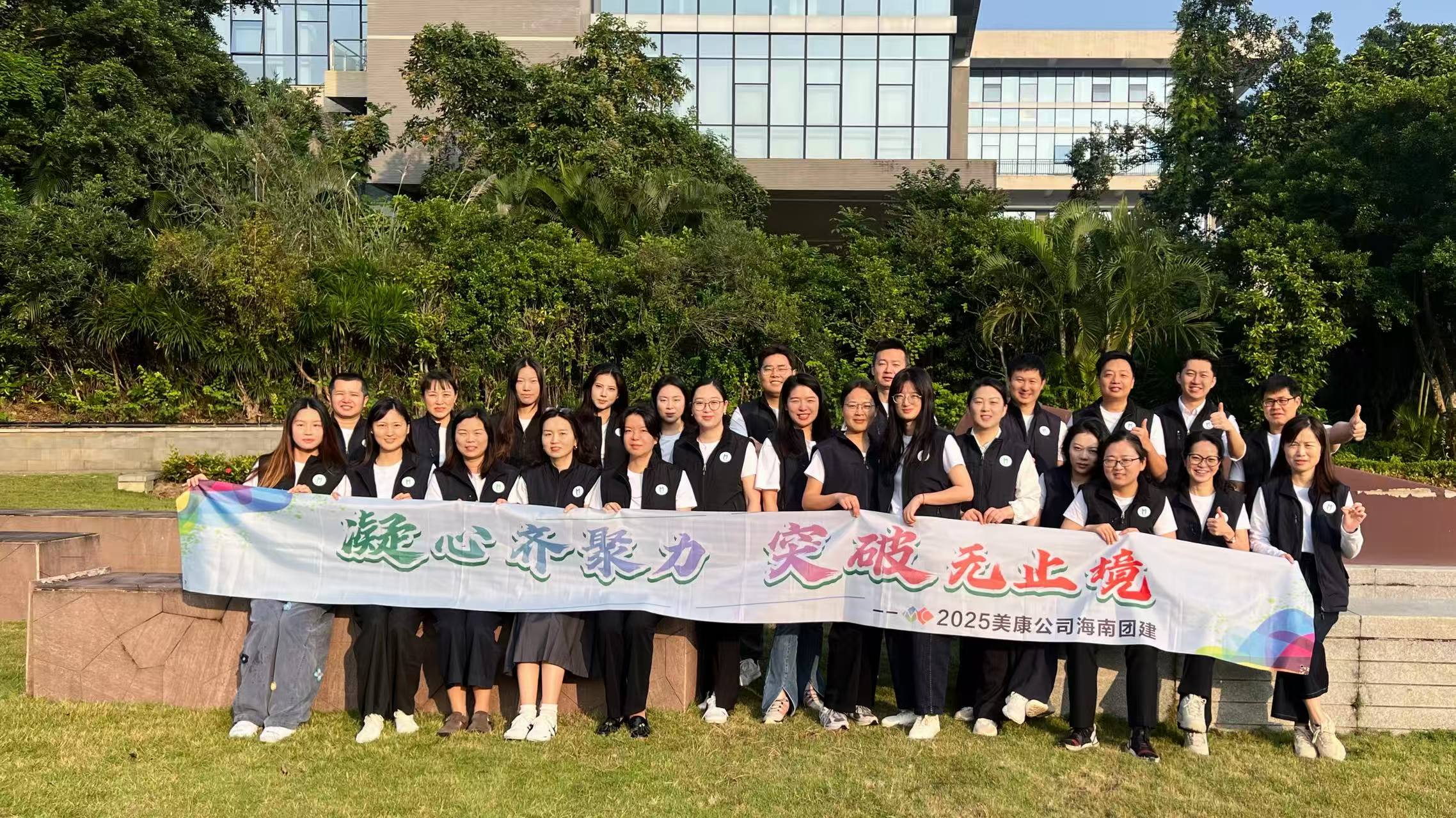 Merrycorn Annual team-building event for 2025